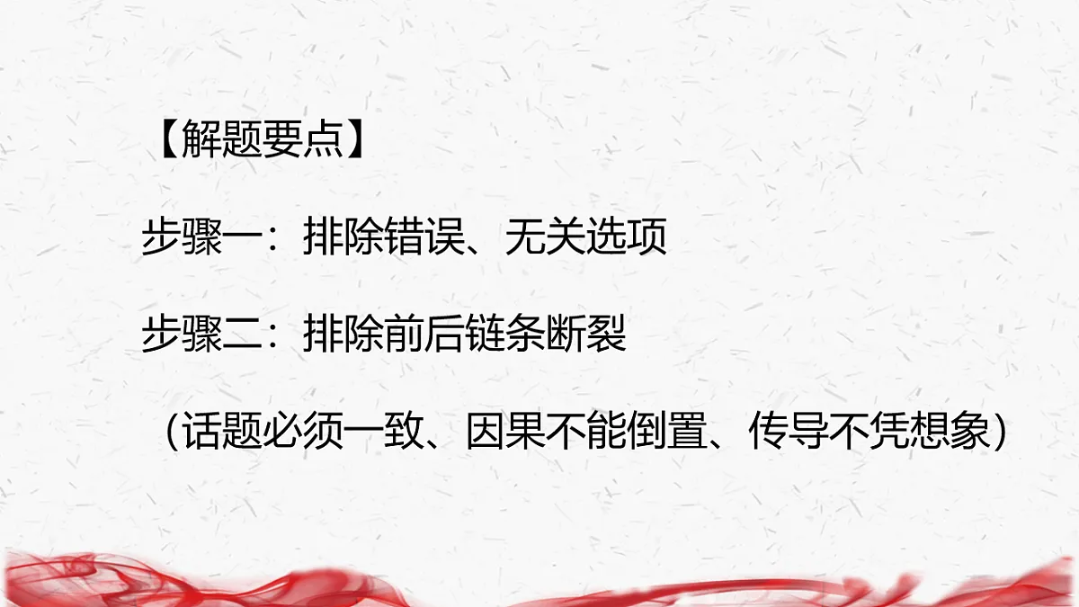 2025年高考政治二轮复习:路径传导类选择题 课件第7页