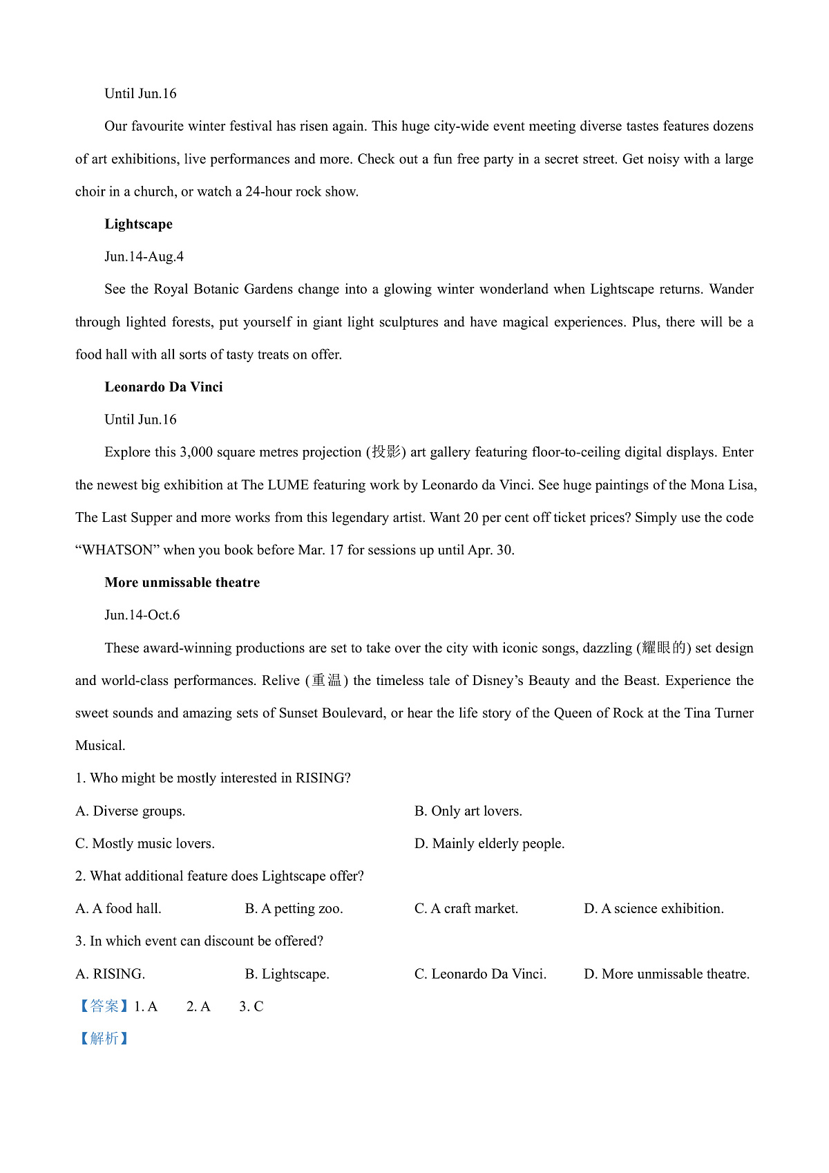 江西省吉安市2024-2025学年高三上学期期末教学质量检测英语试题 Word版含解析第3页