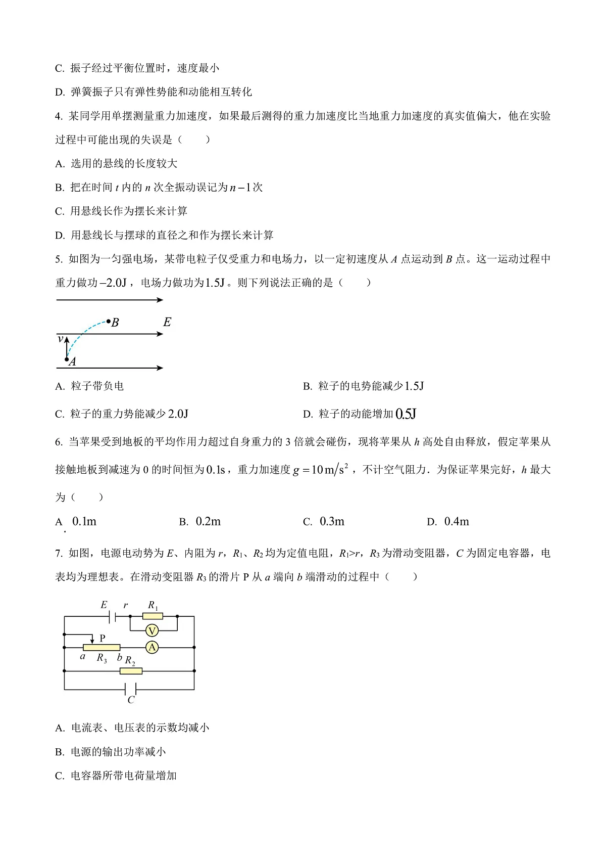 四川省南充市2024-2025学年高二上学期1月期末物理试题 Word版无答案第2页