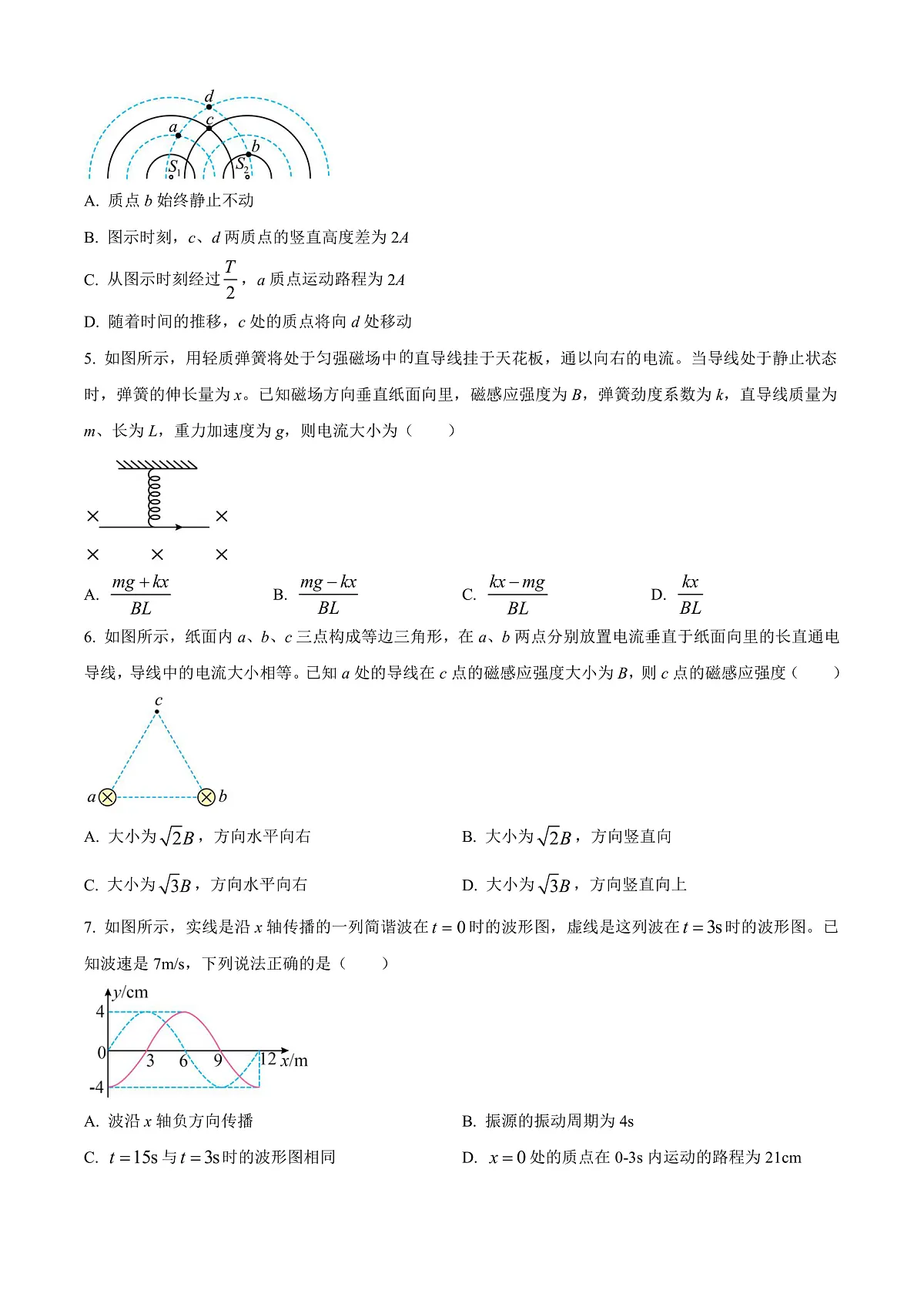 山东省威海市2024-2025学年高二上学期期末考试物理试题 Word版无答案第2页