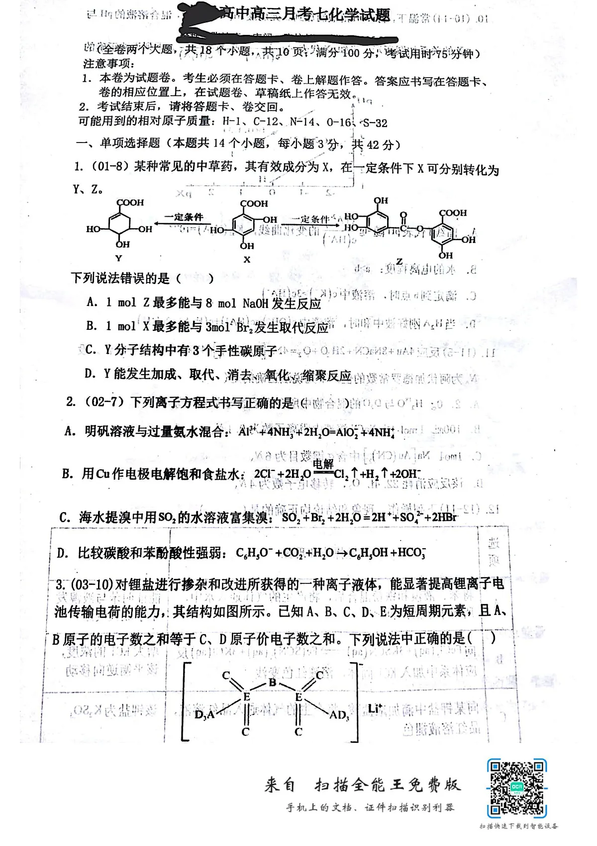 拍照扫描 0217 205134(1)第1页