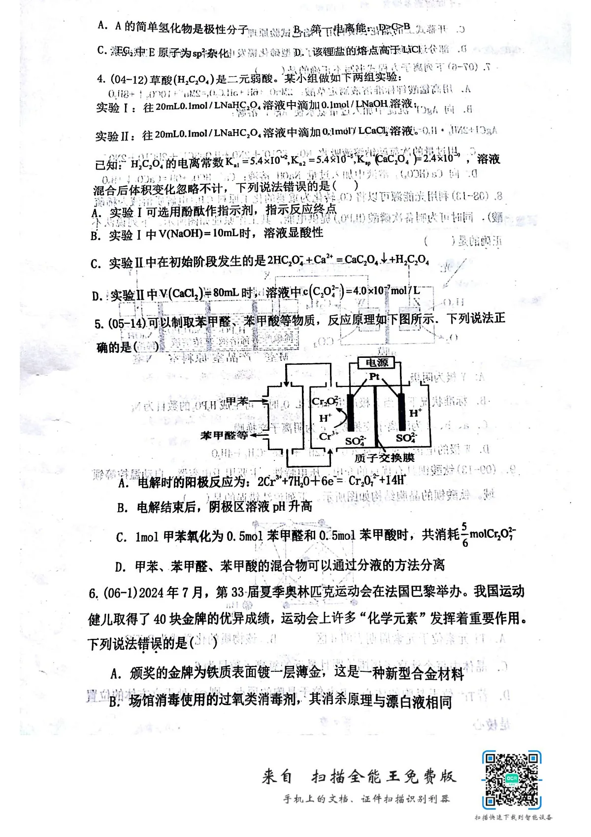 拍照扫描 0217 205134(1)第2页