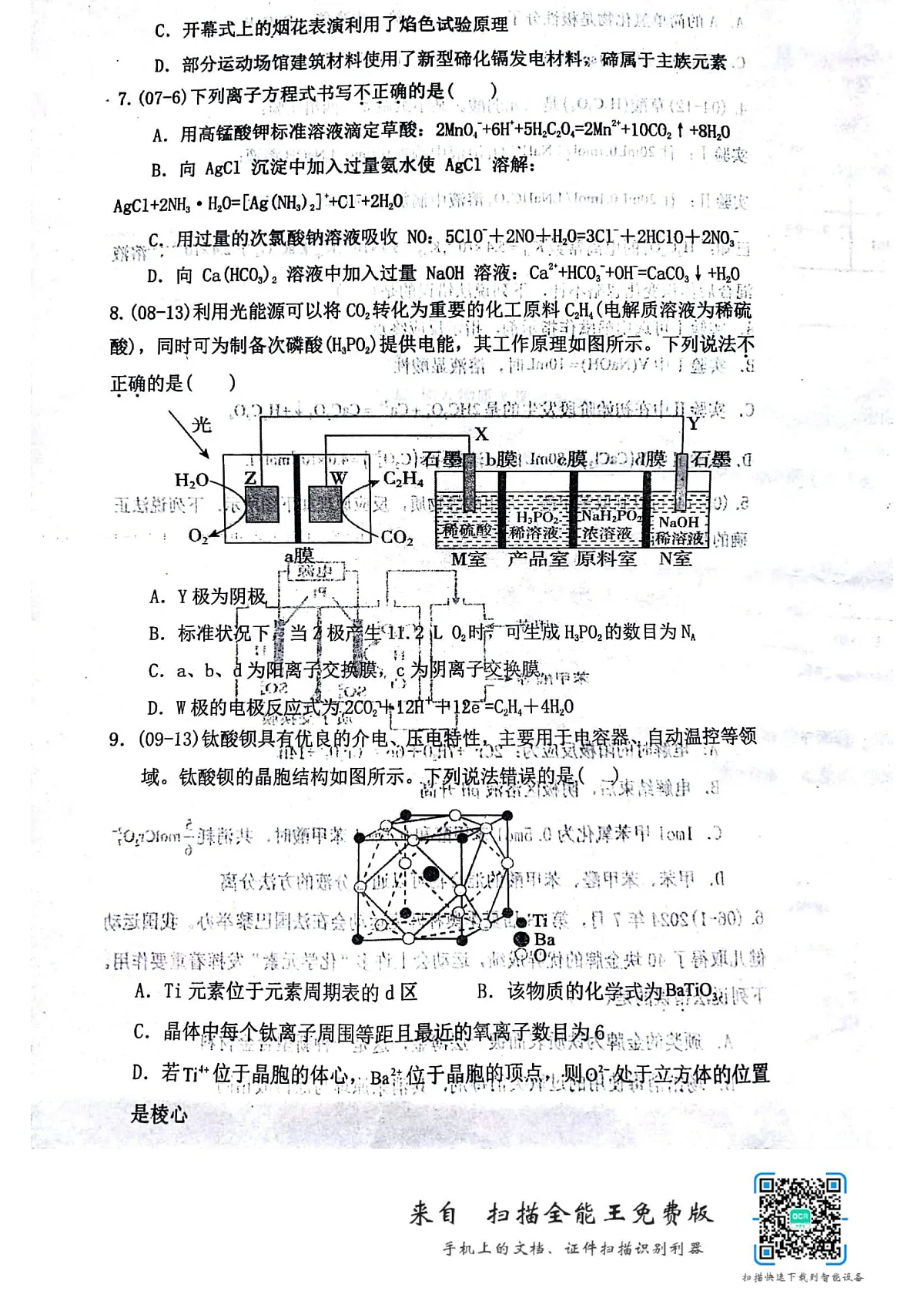 拍照扫描 0217 205134(1)第3页