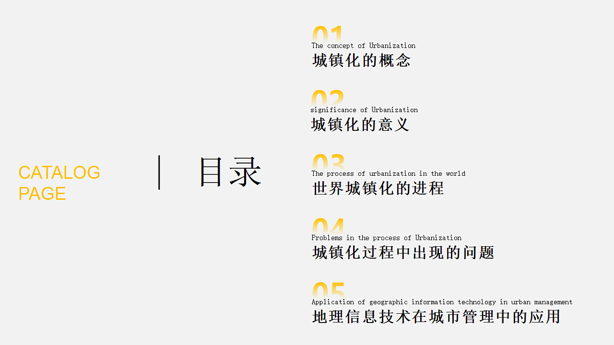 人教版2025高中地理必修二城镇化 课件第3页