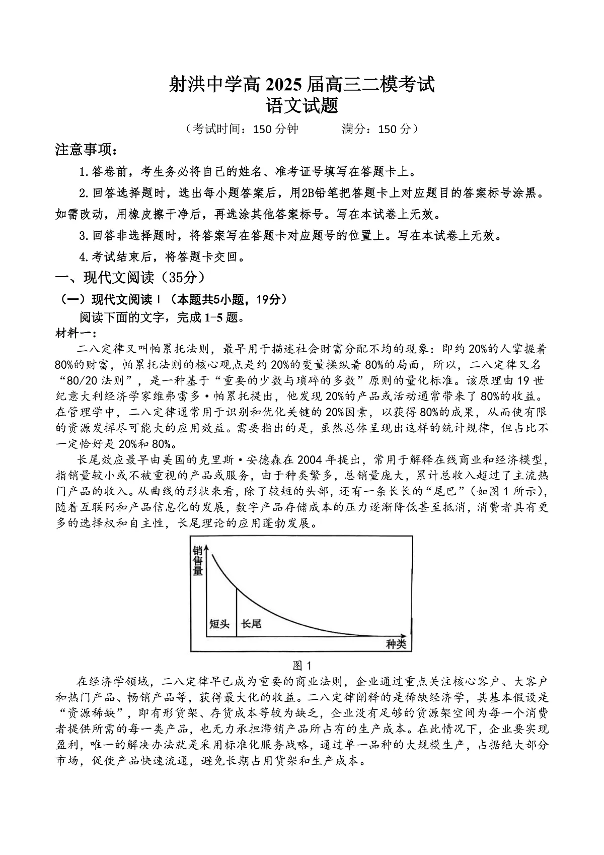 语文试题第1页