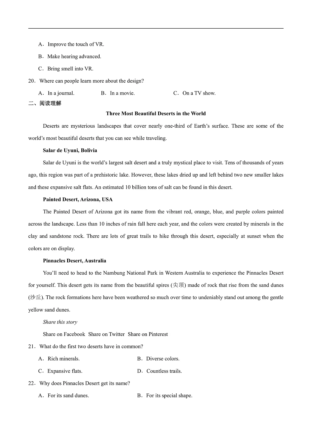 河北省保定市部分高中2024-2025学年高二下学期开学考试 英语 Word版含解析第3页
