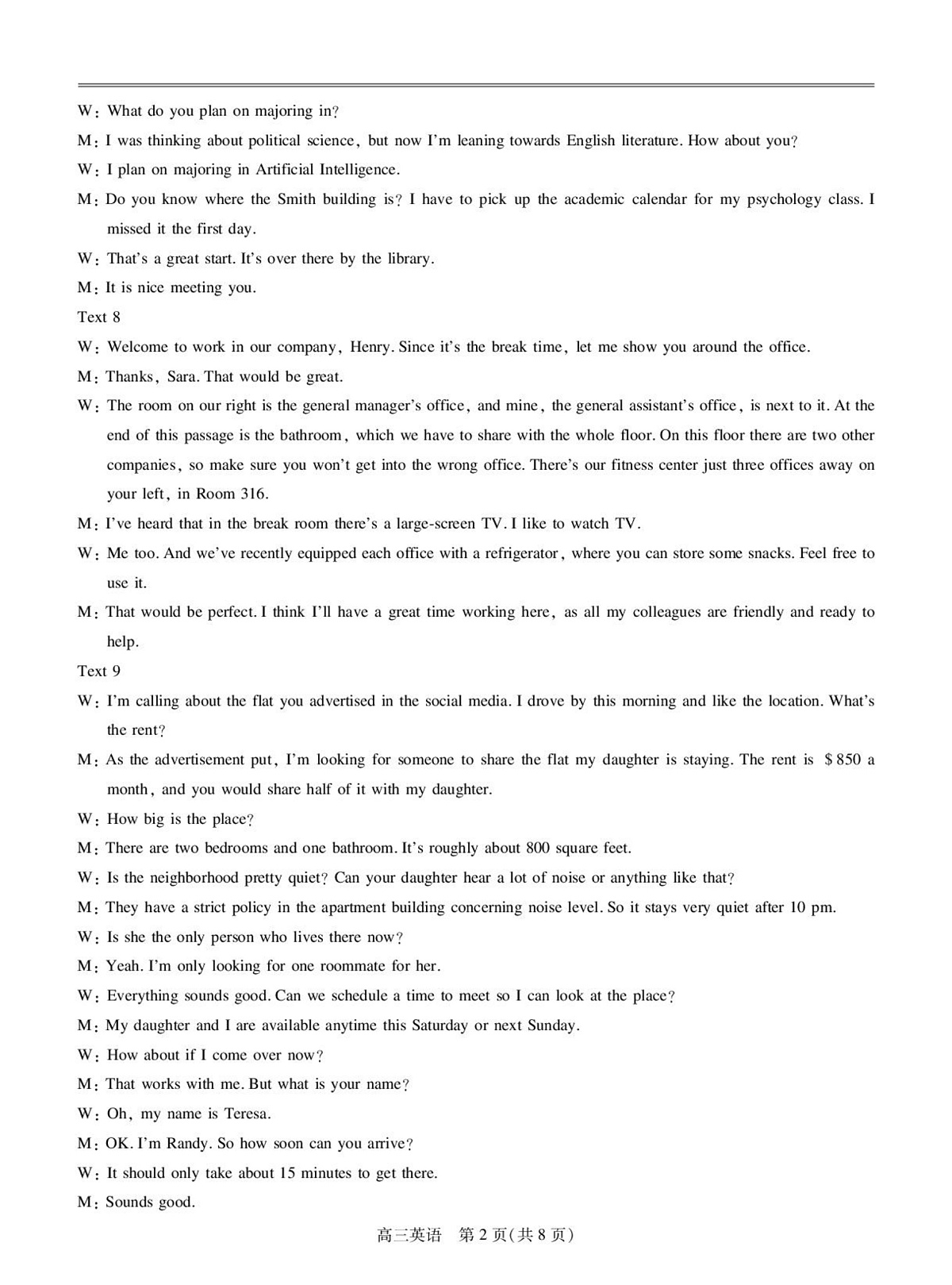 25届3月江西高三联考·英语答案第2页