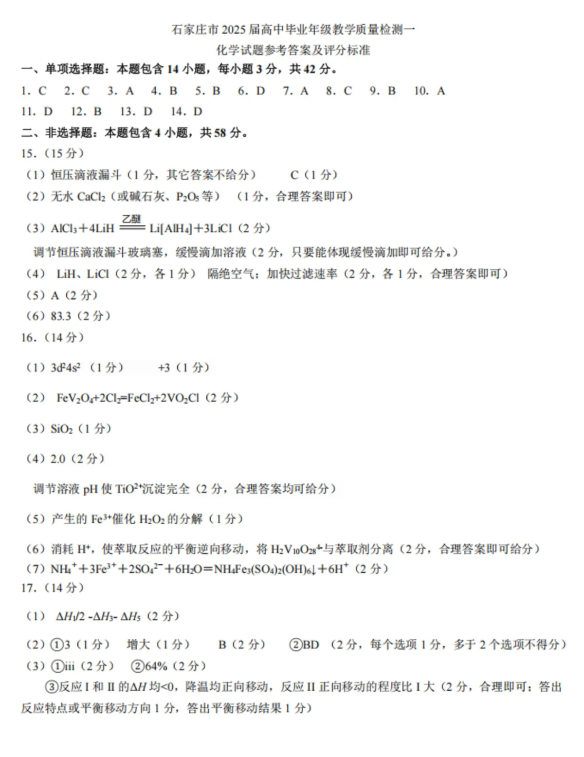 答案第1页