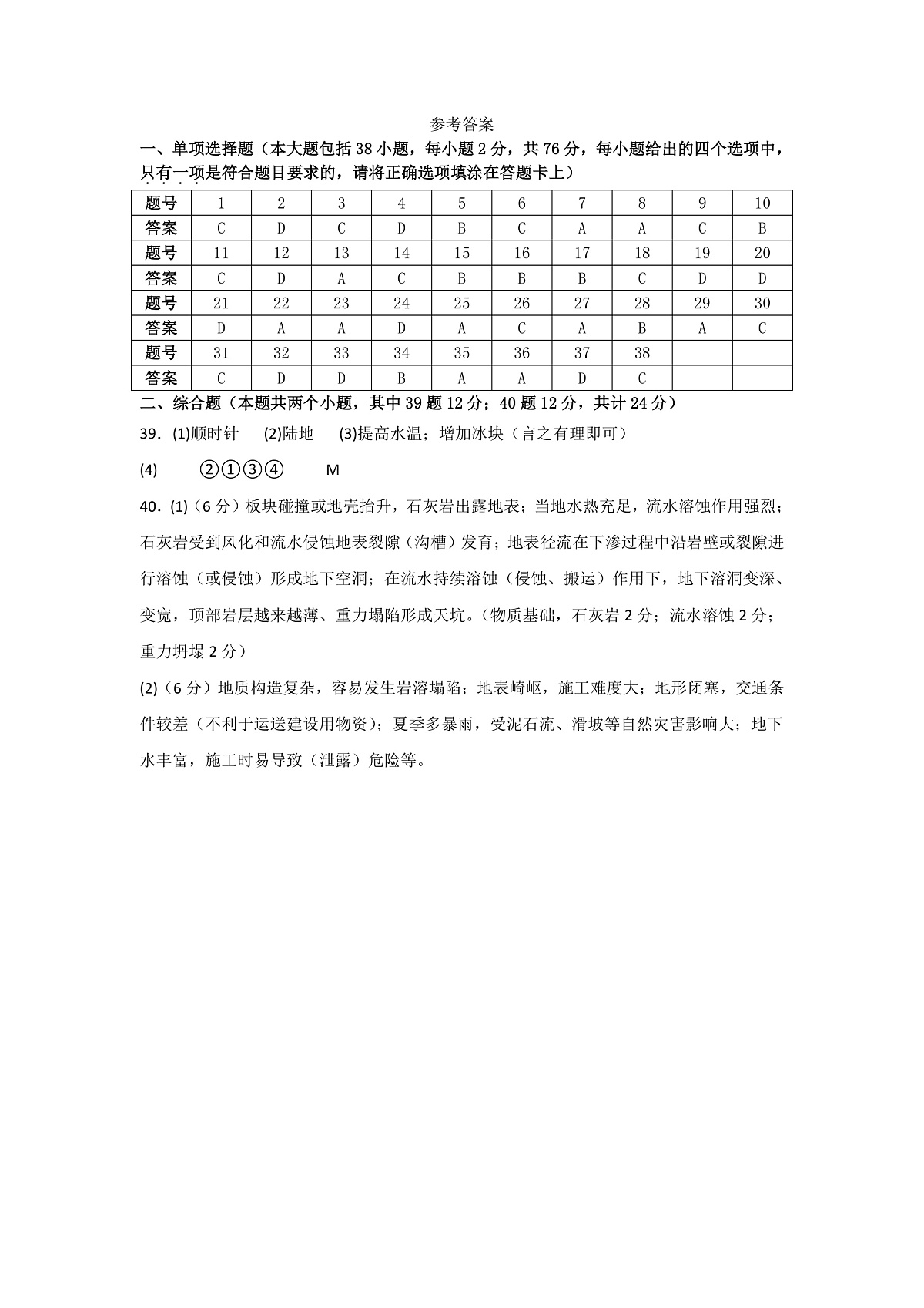 参考答案第1页