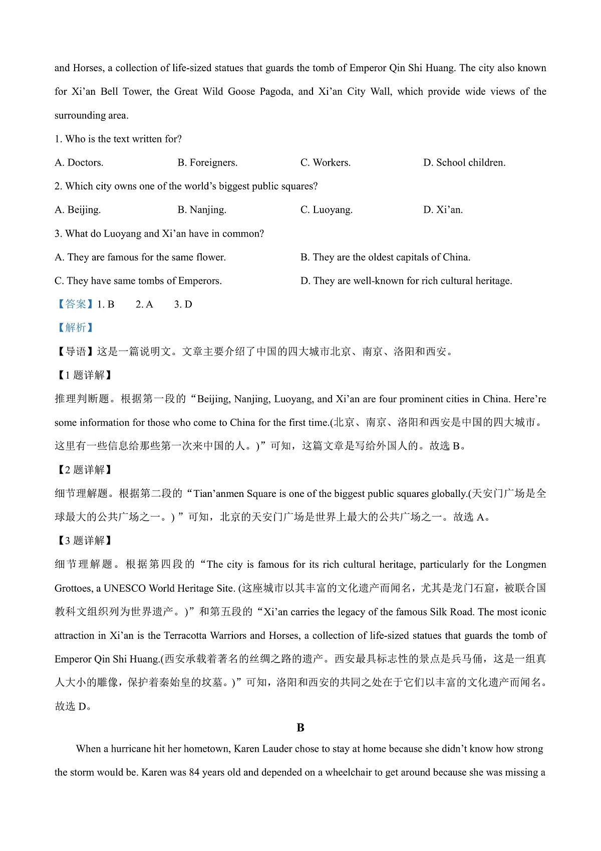 广东省茂名市茂名七校2024-2025学年高一下学期2月月考英语试题 Word版含解析第2页