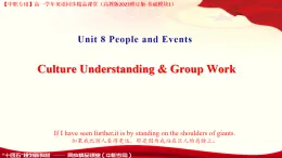 第6課時Culture Understanding & Group Work Unit 8 People and Events課件 -高一英語（高教2023修訂版基礎模塊1）