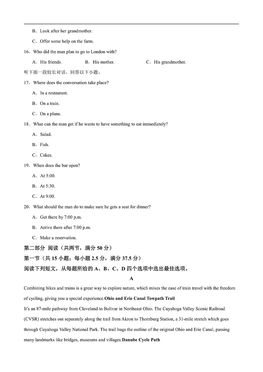 四川省乐山市第一中学2025届高三下学期3月二模试题 英语 Word版含答案第3页