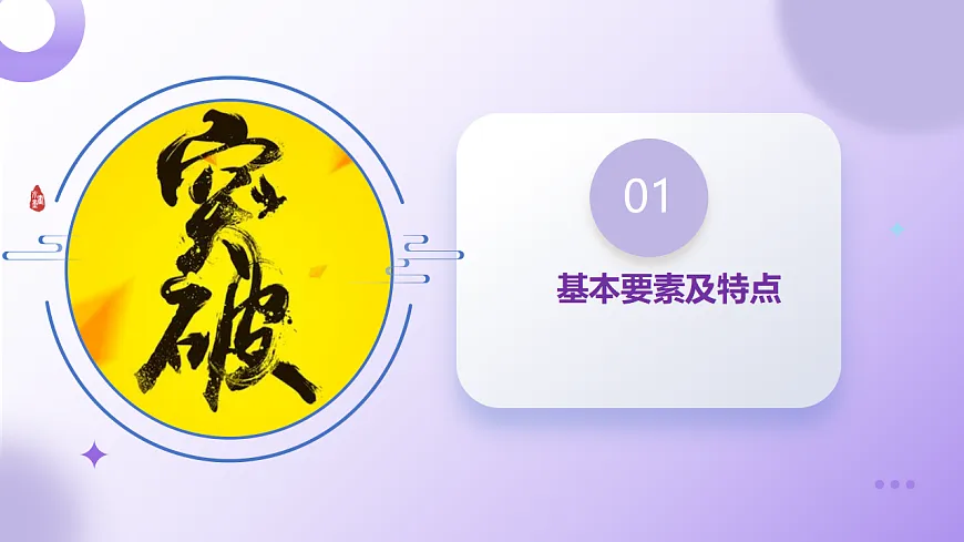 专题一 客观题解题妙招(课件)-2025年高考政治二轮复习专题讲练(新高考通用)第3页