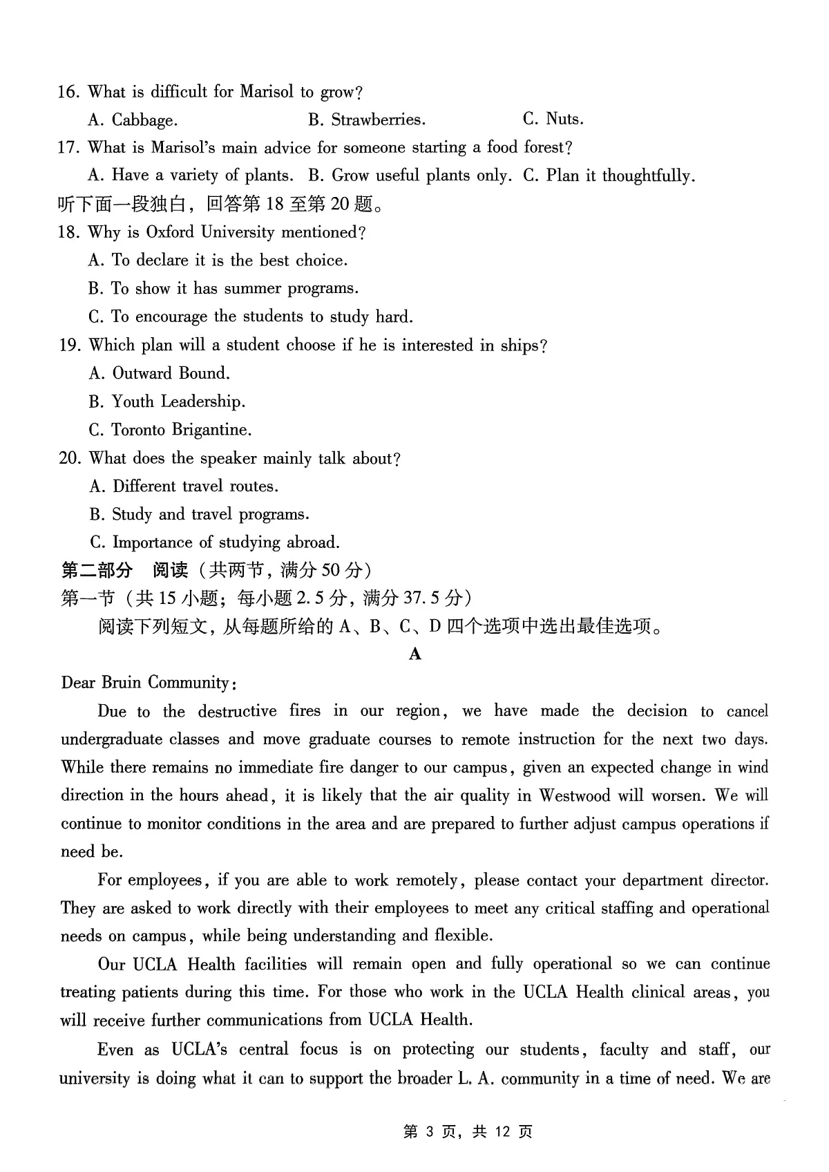 重庆市巴蜀中学高2025届高三3月适应性月考卷(六)英语第3页