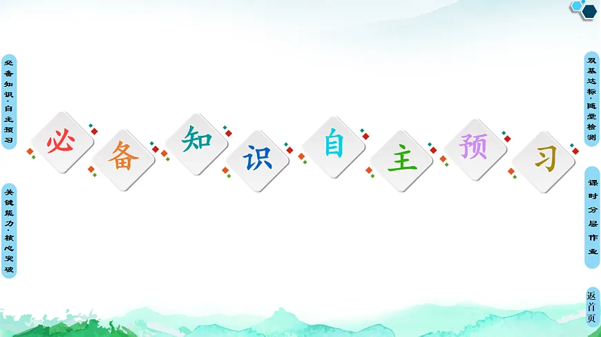 第1章 第2节 第2课时 有机物分子式与分子结构的确定 课件【新教材】人教版(2019)高中化学选择性必修3第3页