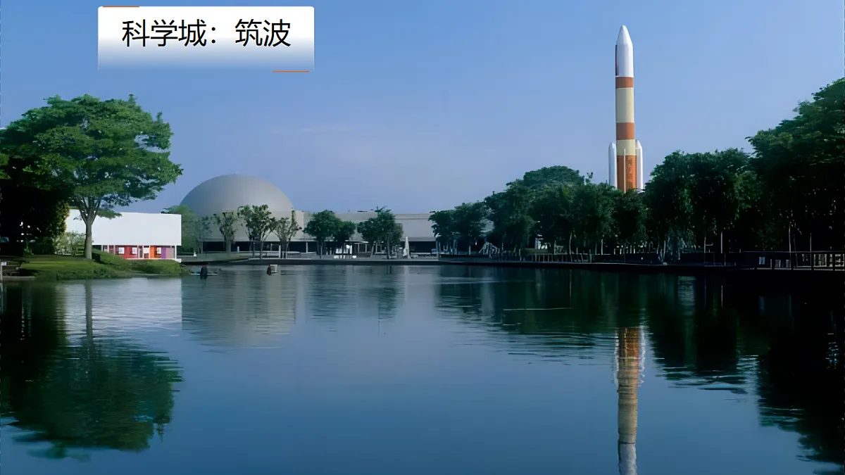 8.2 日本(第2课时) - 初中七年级地理下册 同步教学课件(粤教粤人版2024)第7页