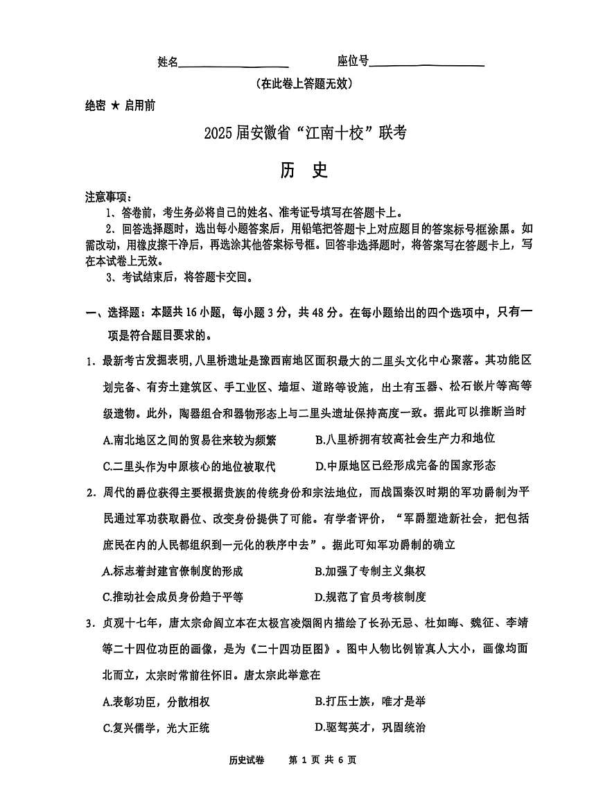 历史第1页