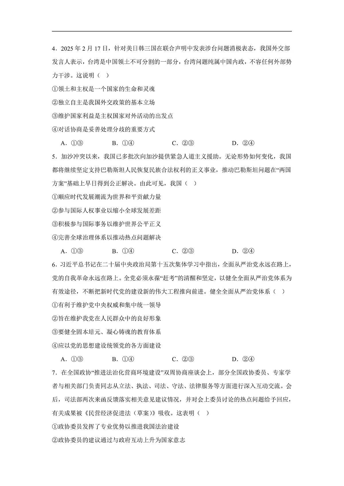 16814784第2页