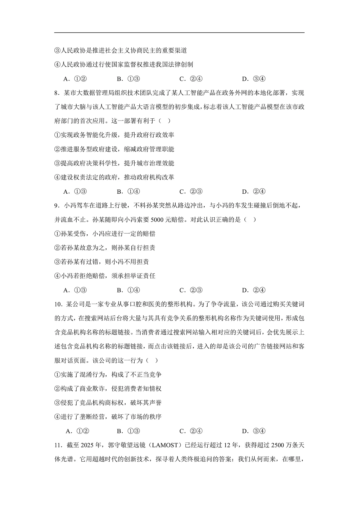 16814784第3页