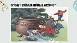 初中  歷史  人教版（2024）  七年級下冊第12課 宋元時期的都市和文化 課件
