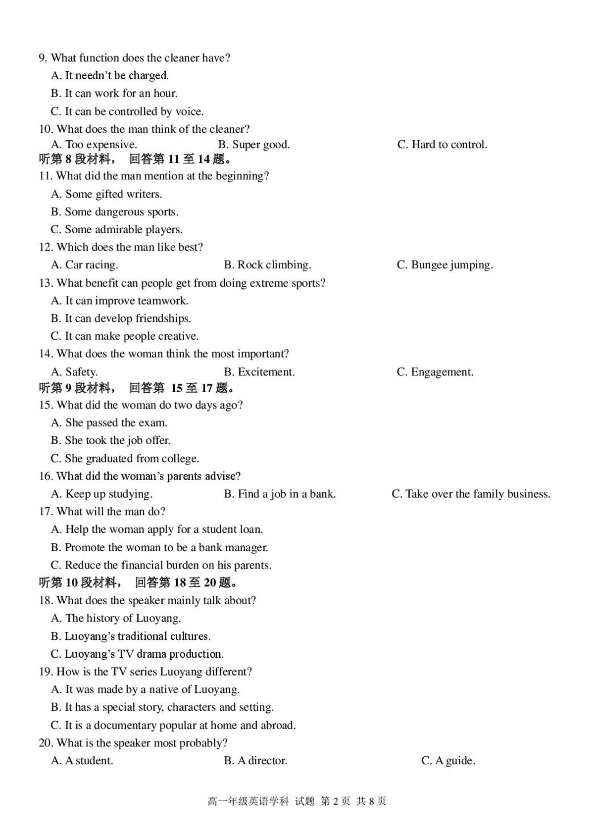 高一英语试题第2页
