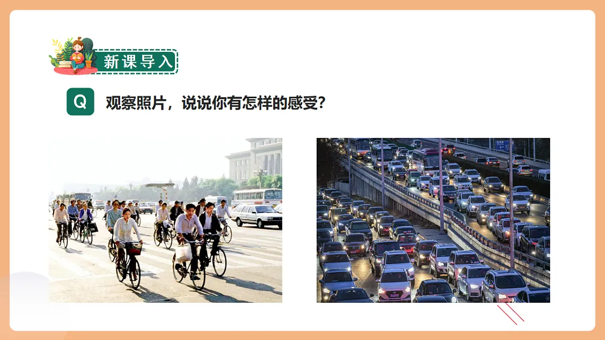 第四单元习作:二十年后的家乡(课件)第4页