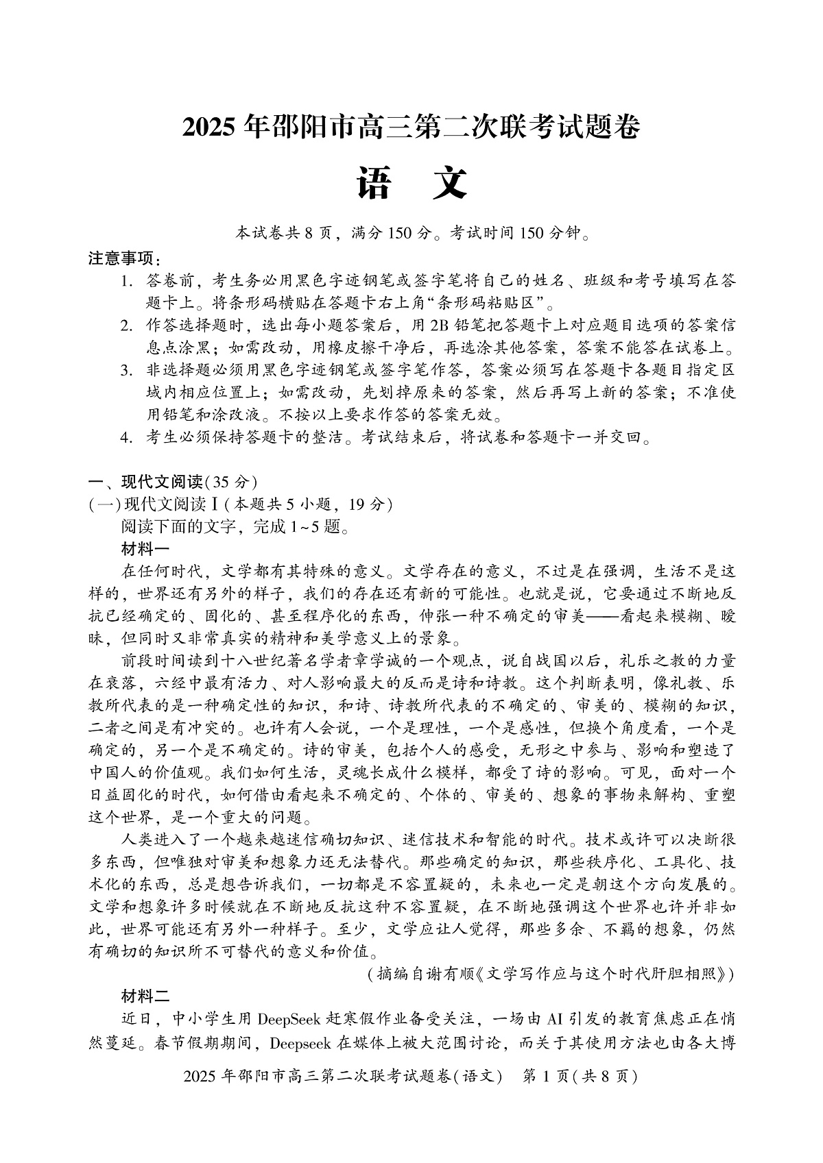 语文第1页