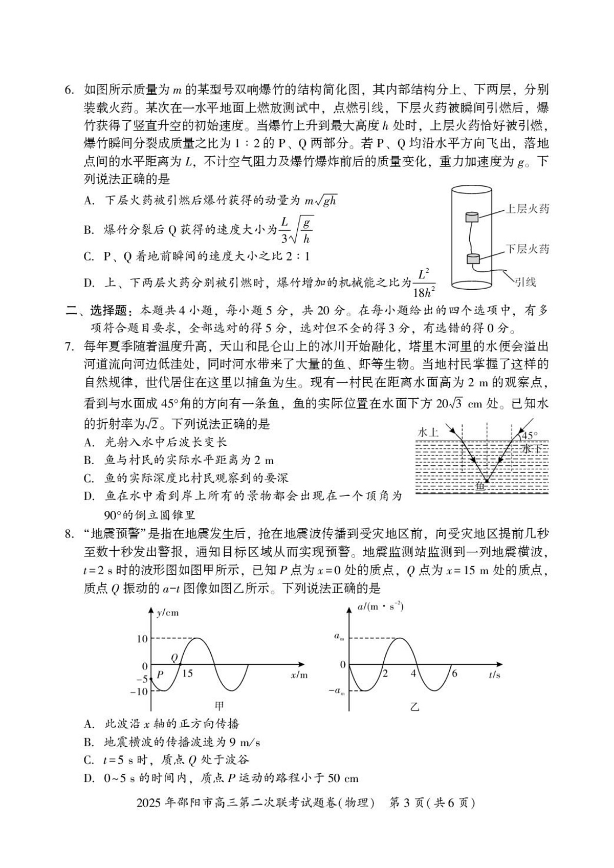 物理 物理第3页