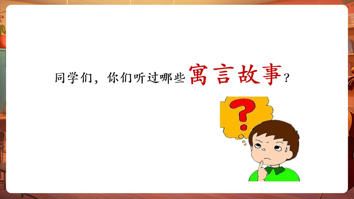 【新课标】花城版音乐五年级下册-《蜗牛与黄鹂鸟》-课件第5页