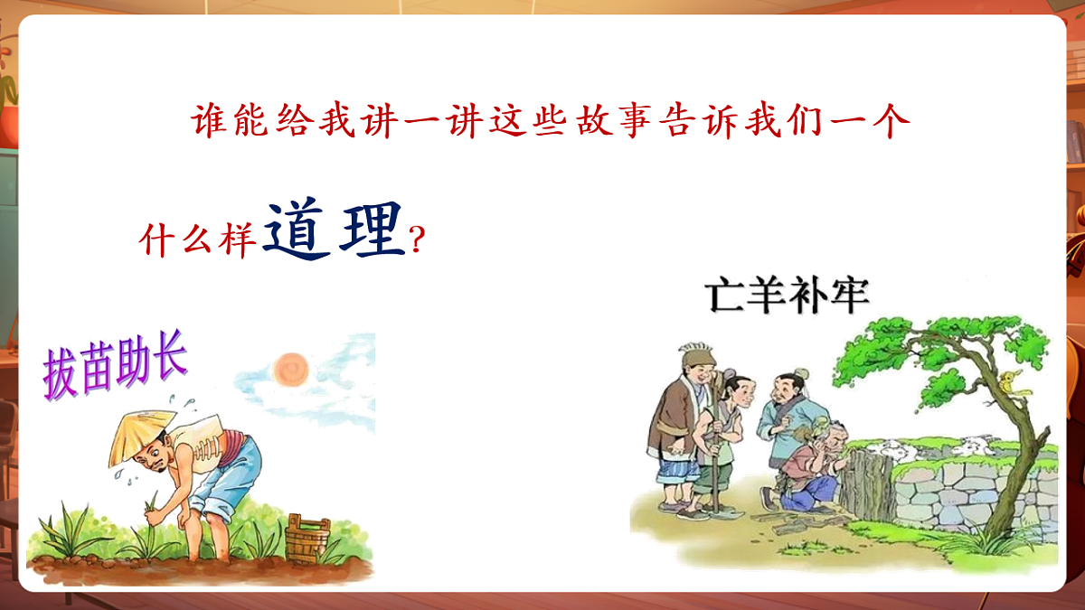 【新课标】花城版音乐五年级下册-《蜗牛与黄鹂鸟》-课件第6页