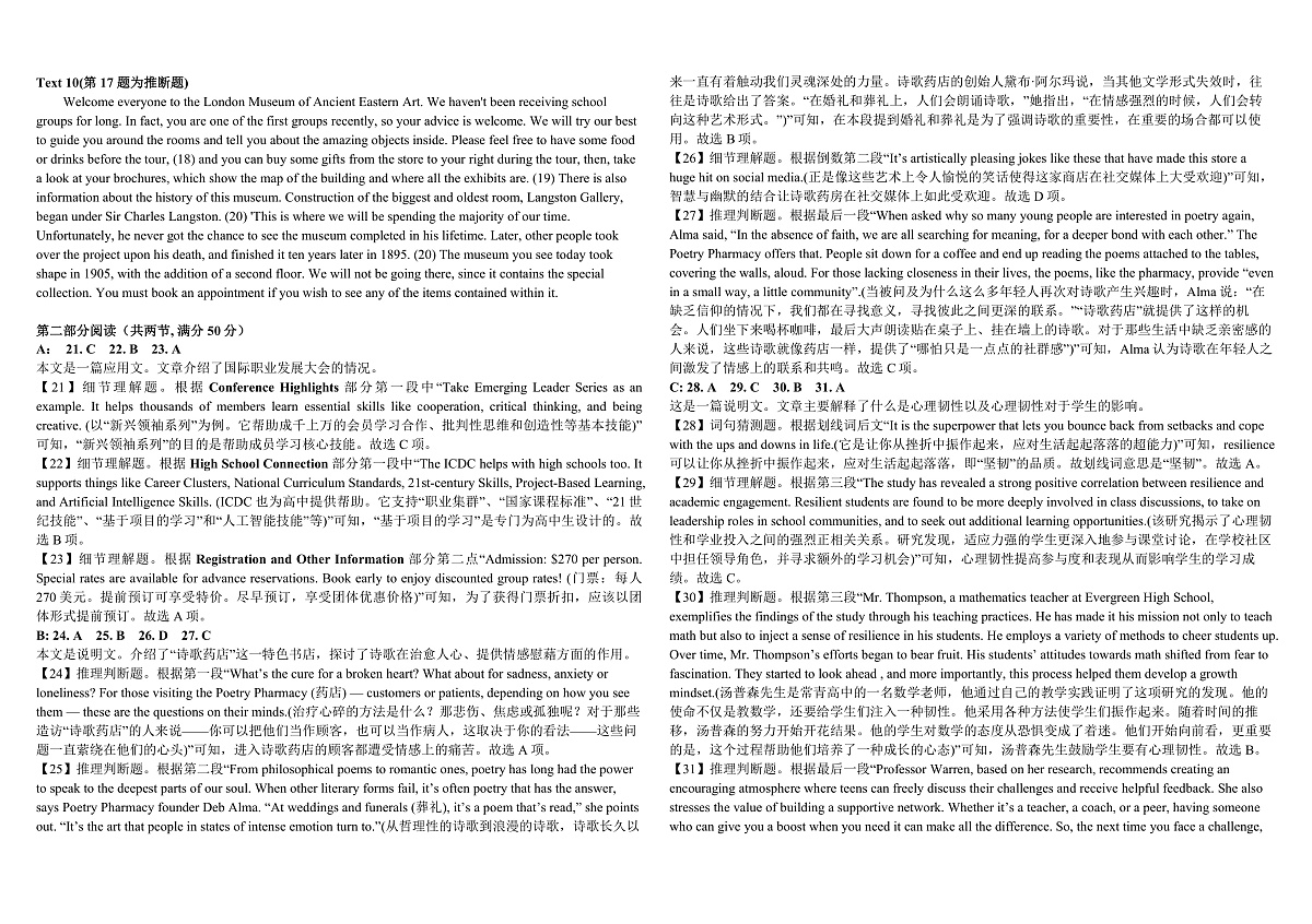 高二一调英语试题答案第2页