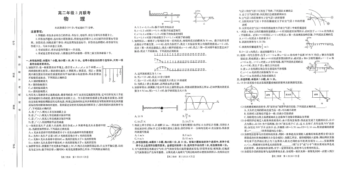 物理第1页