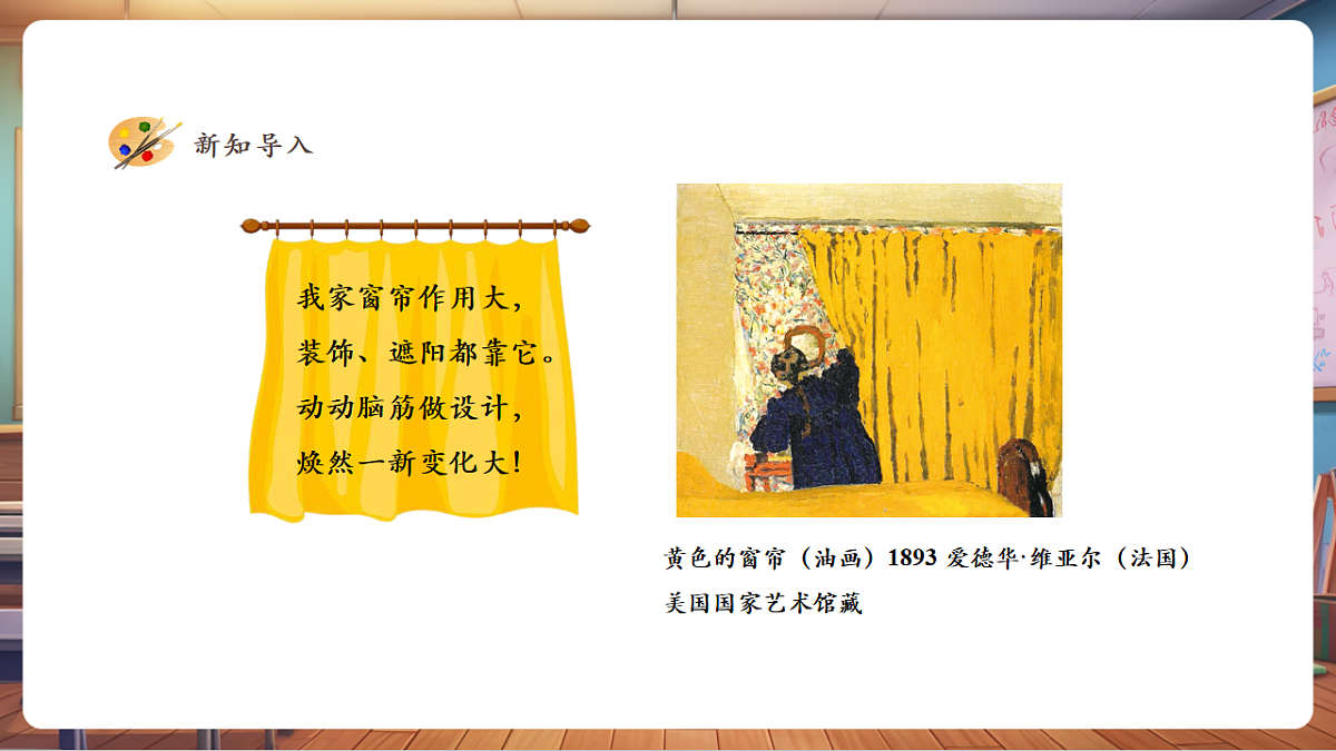 我家的窗帘第3页