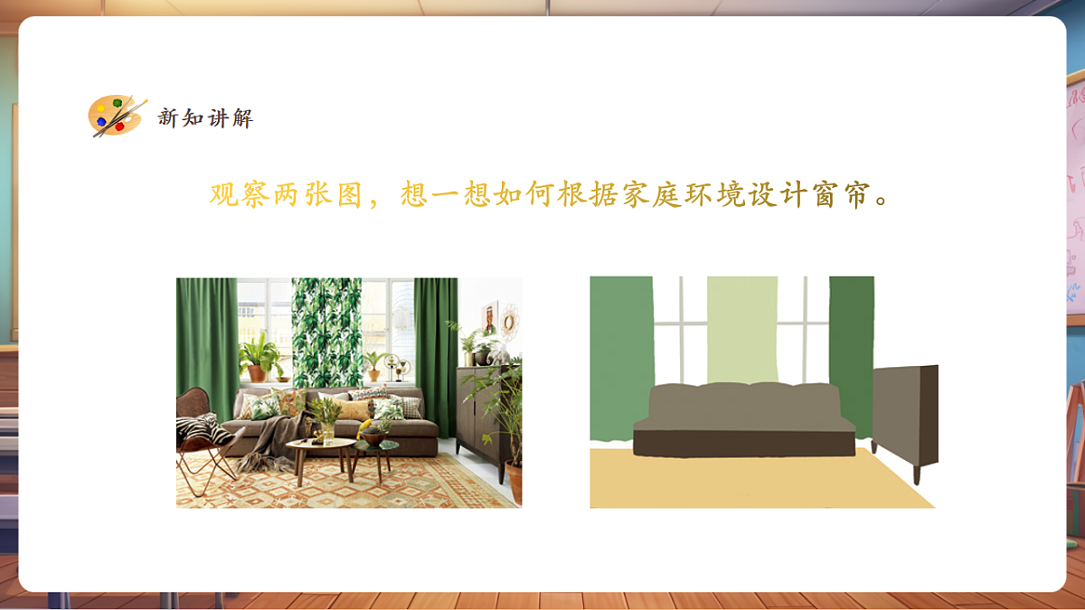 我家的窗帘第7页