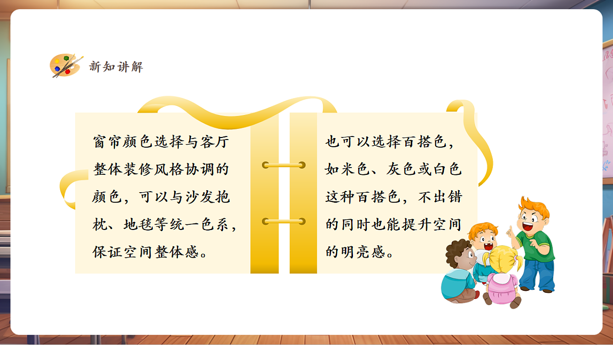 我家的窗帘第8页