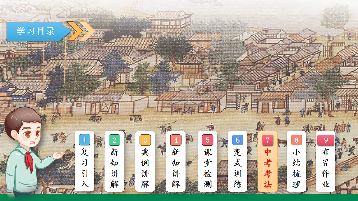 6.2.1一元一次方程的解法第2课时等式的性质 2025学年六年级数学下册(鲁教版2024)课件第3页