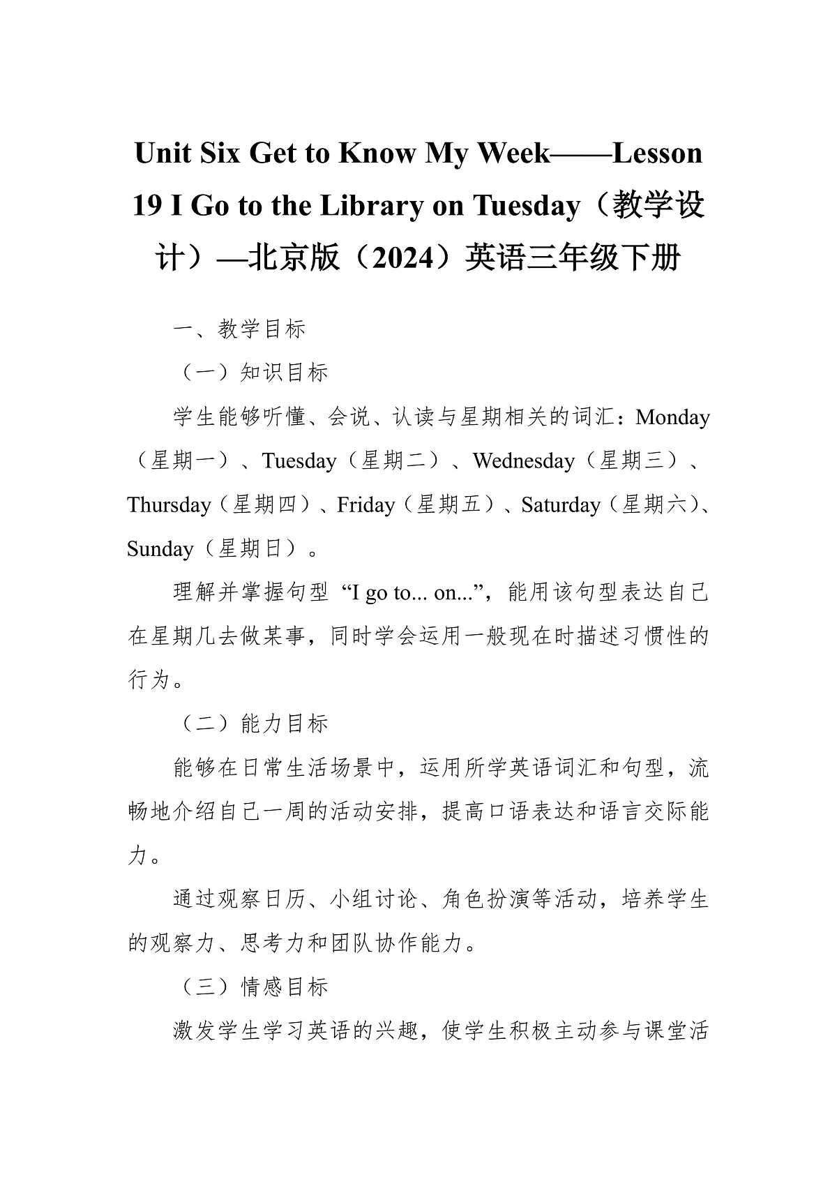 16834854第1页