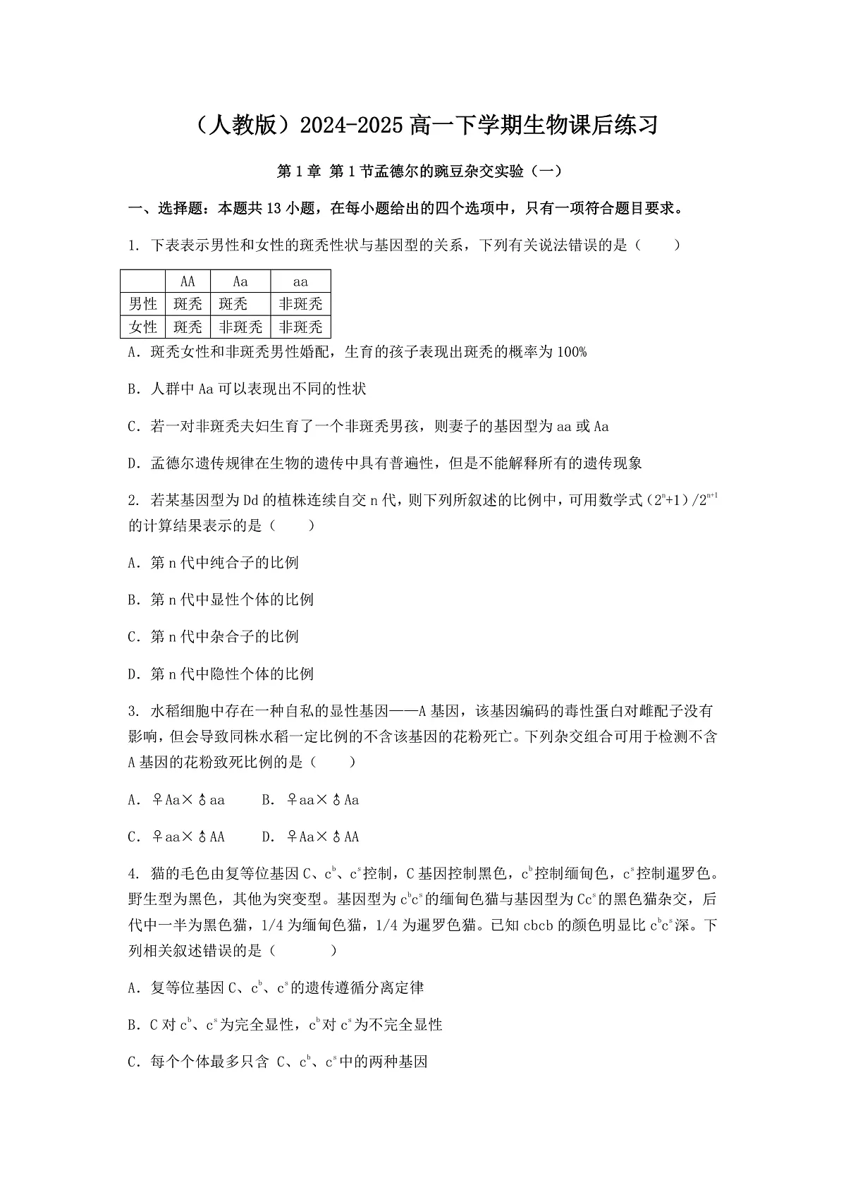 4第1页
