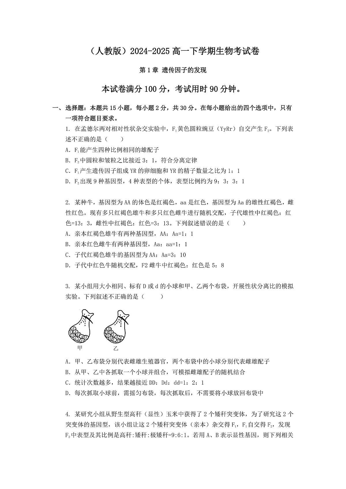 4第1页