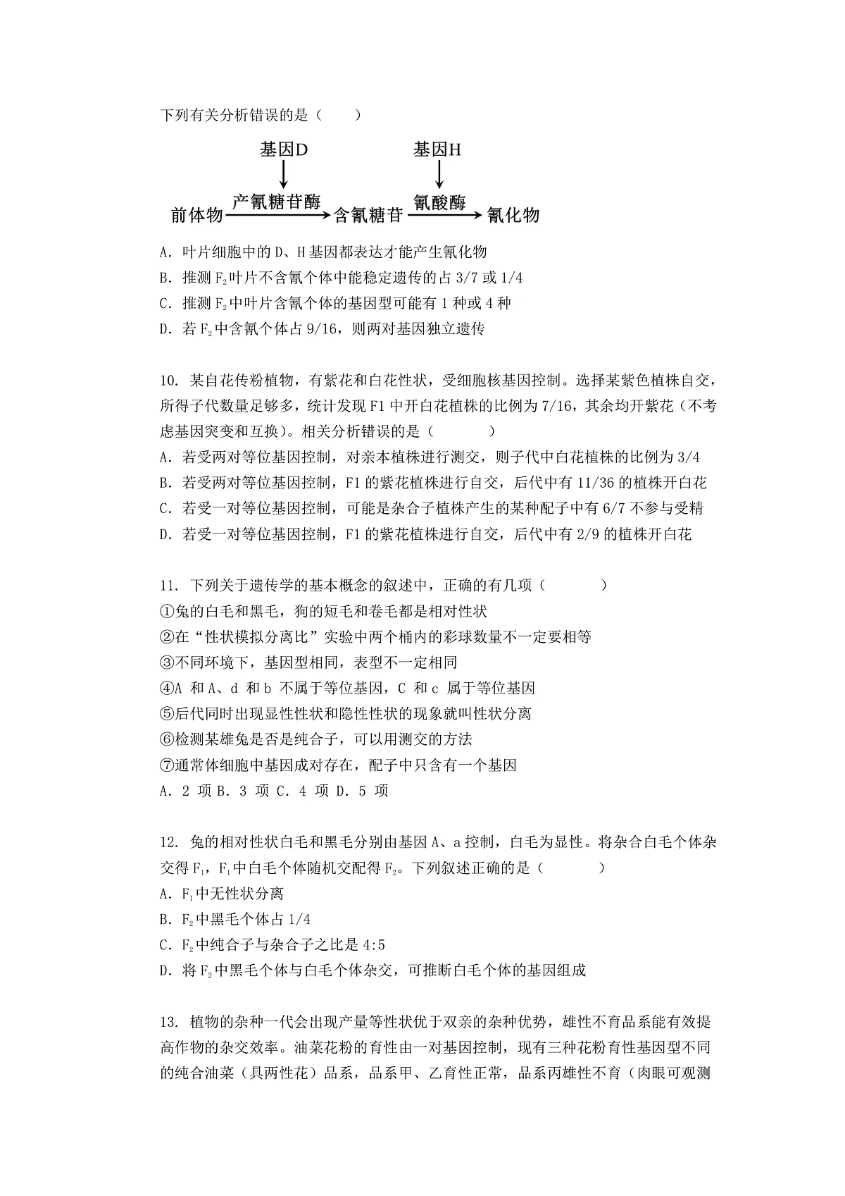 4第3页