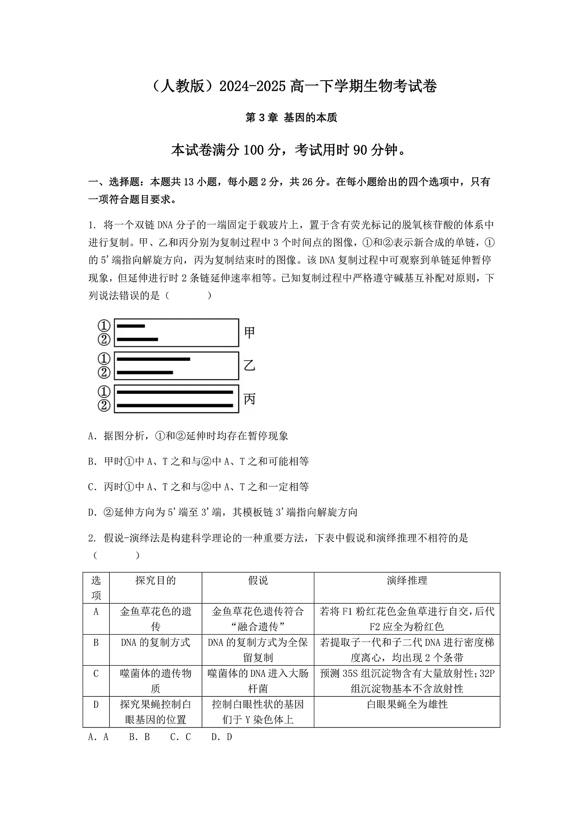 4第1页