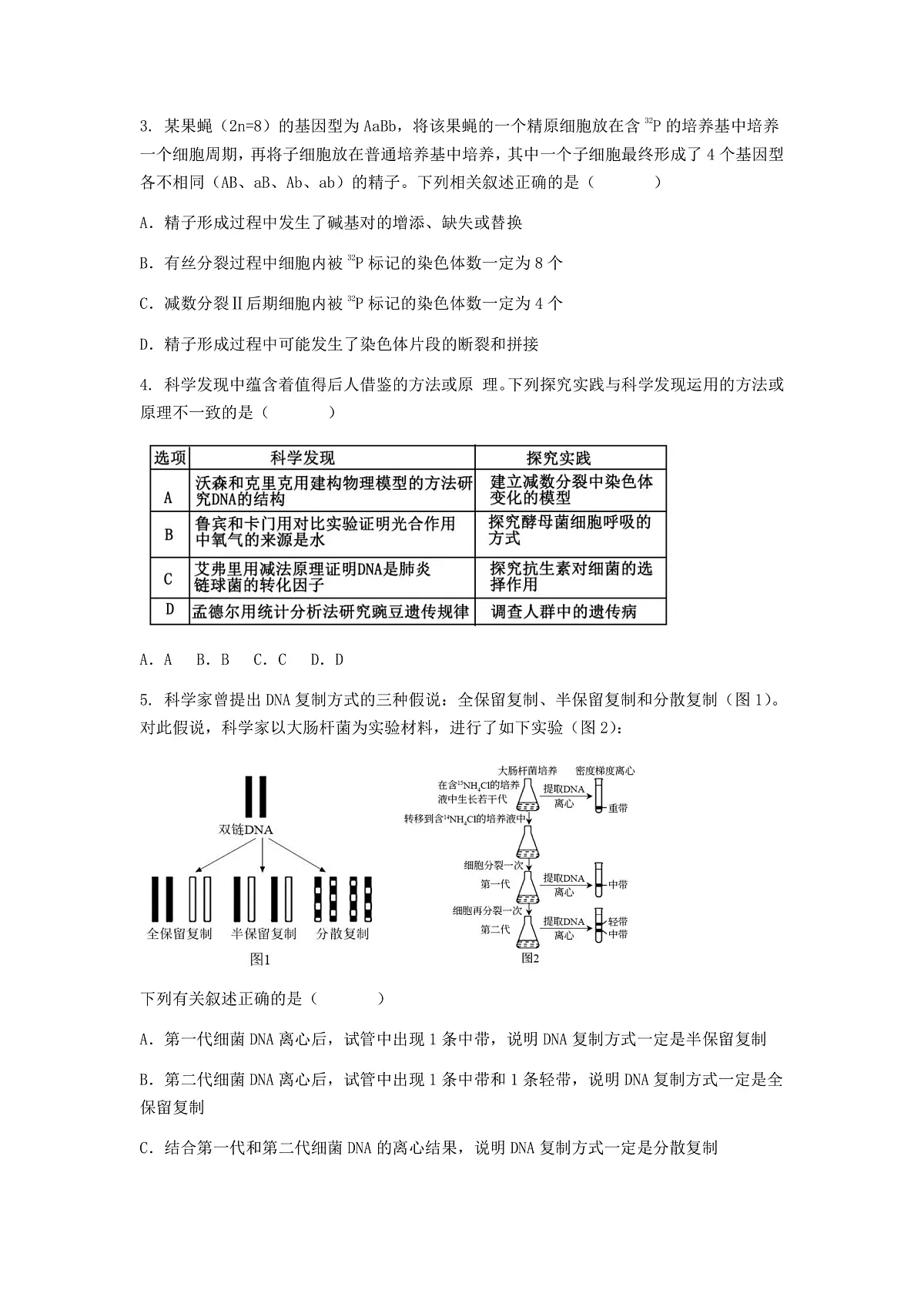 4第2页