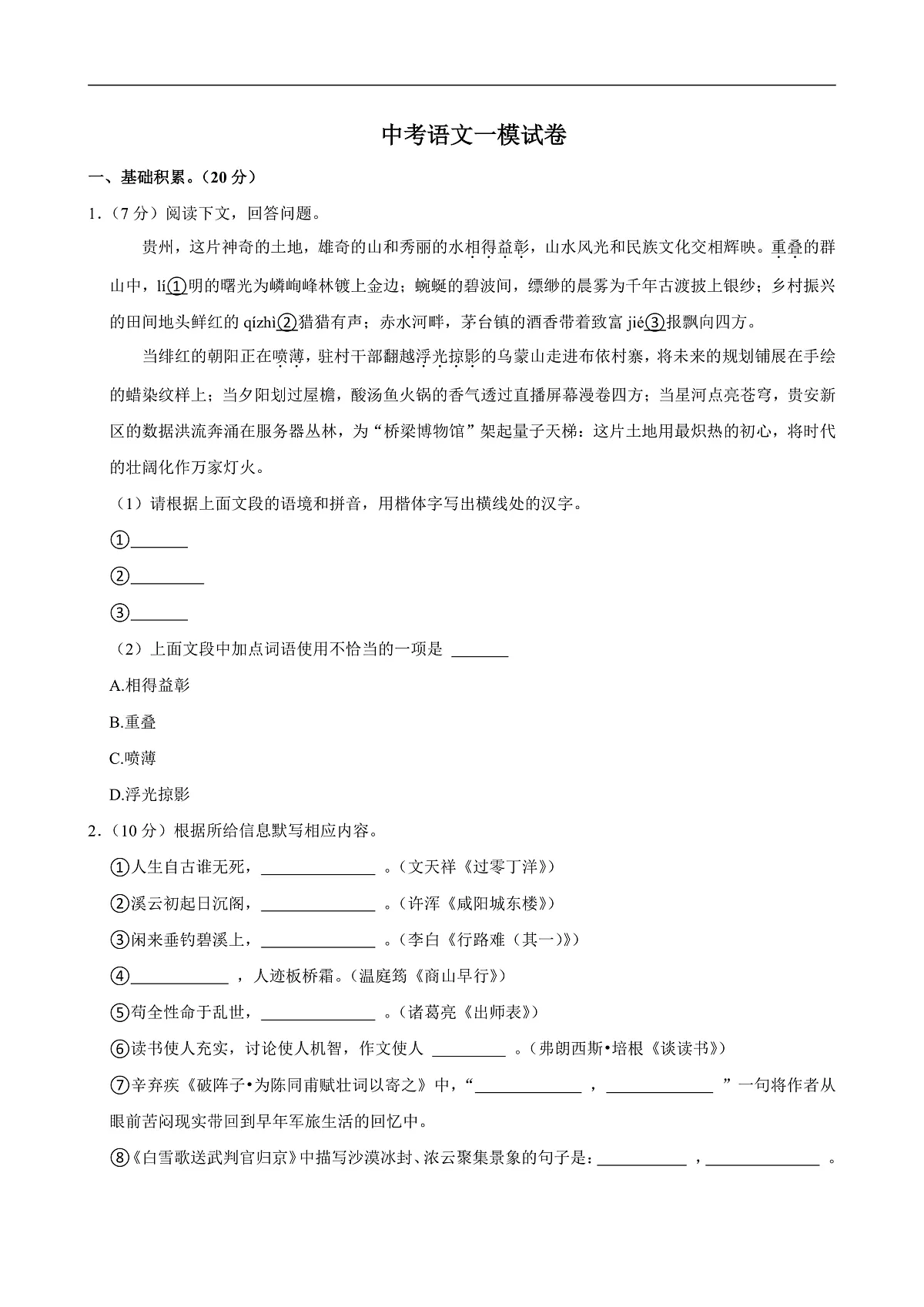 1第2页