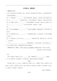 2025年山西省吕梁市中考语文一模试卷附参考答案