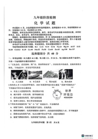 2025年济南市长清区初三化学一模试题及其答案