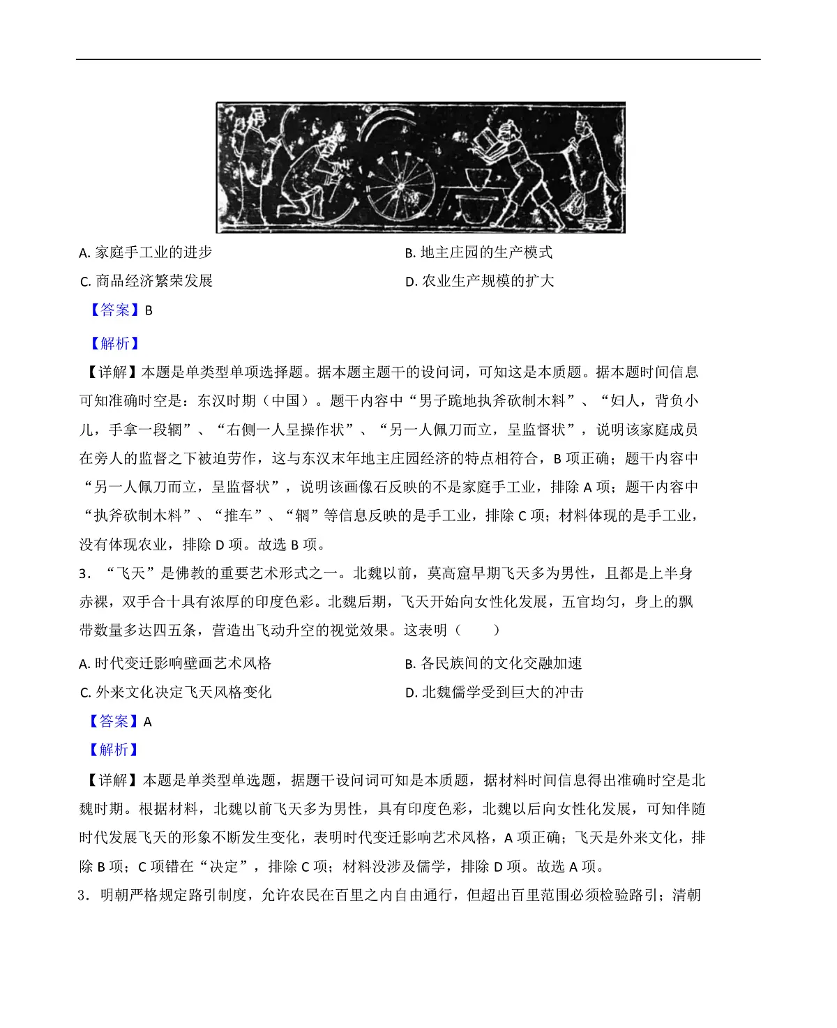1第3页