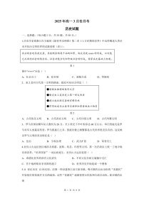2024—2025学年度山东省济宁市第一中学高一第二学期3月月考历史试题（含答案）