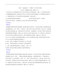 2024—2025学年度河北省唐县第一中学高一第二学期第一次月考历史试题(含答案)