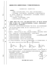 2025届江西省三新教研共同体高三下学期3月联考试题 物理 （解析版）