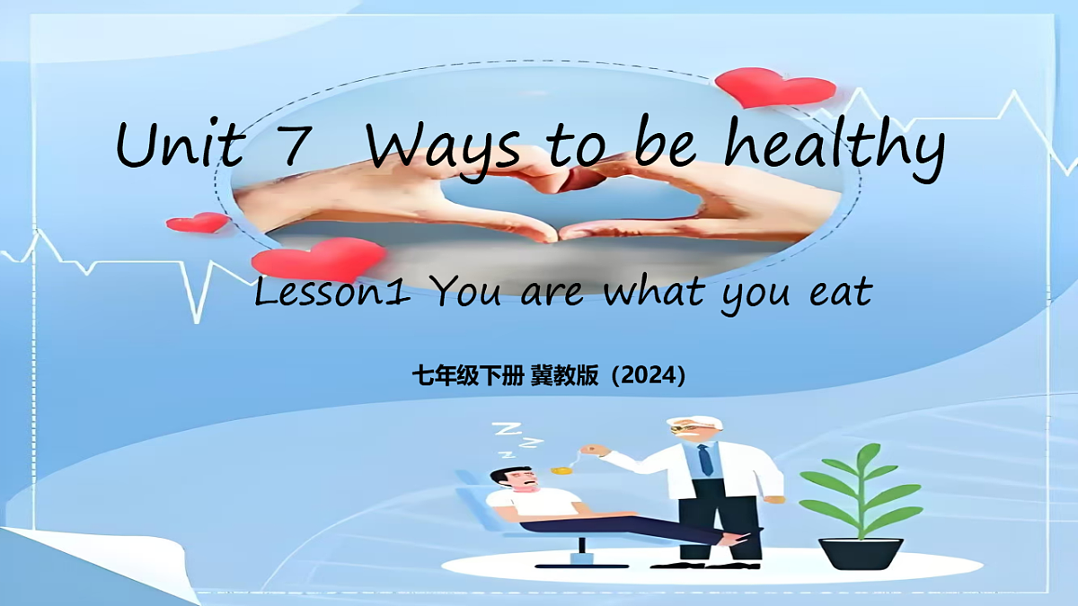 Unit 7 Lesson1 You are what you eat(同步课件)-2024-2025学年七年级英语下册(冀教版2024)第1页